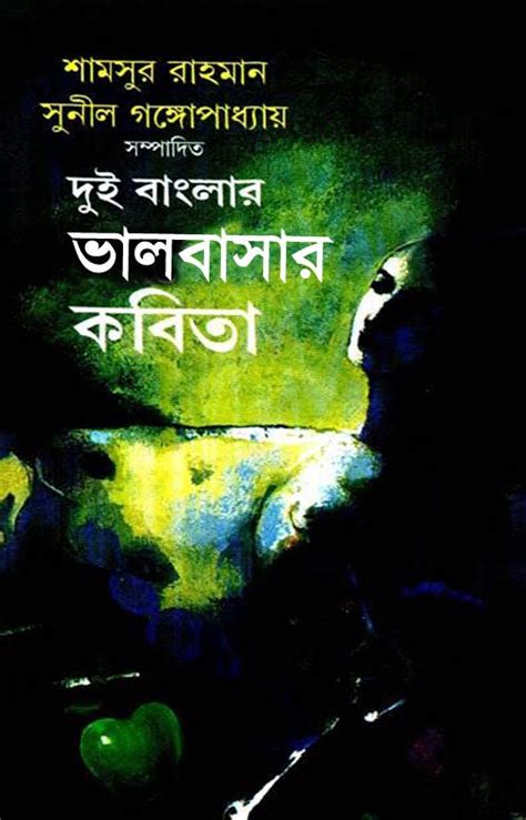 valobashar kobita|ভালবাসার কবিতা.